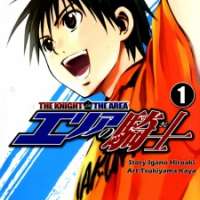  ����� Area no Kishi <small>Art</small> 